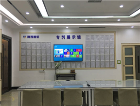 Company Conference Room